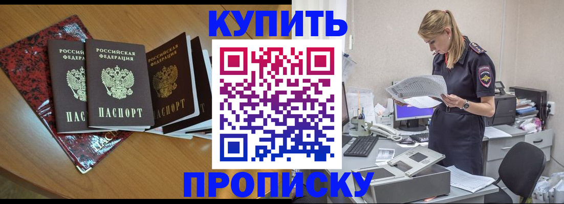 временная регистрация надежно в Сургуте