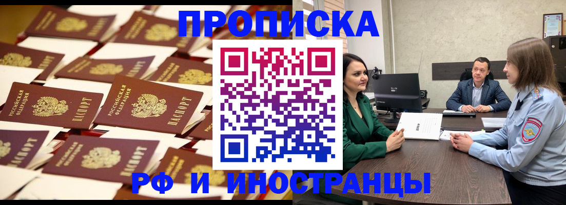 прописка поиск в Сургуте