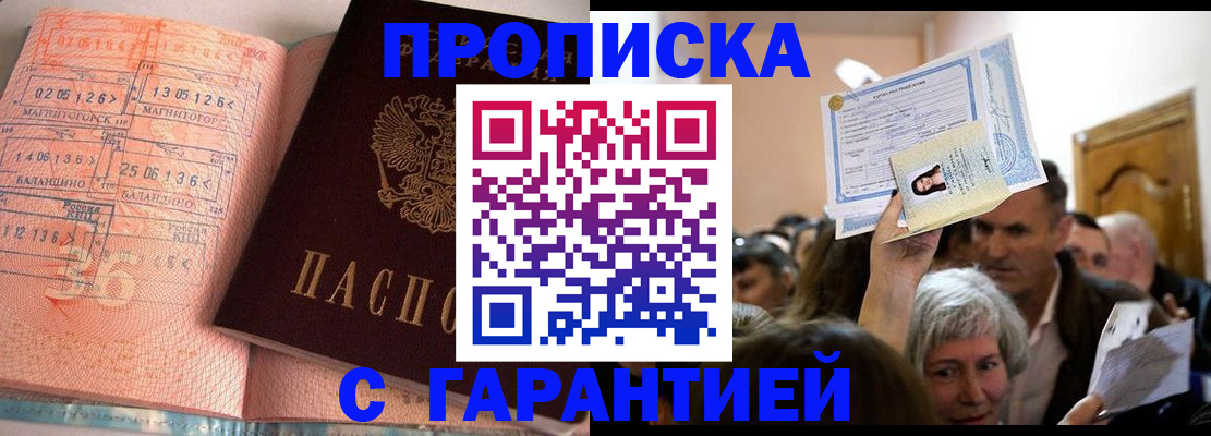 временная регистрация 2025 в Сургуте